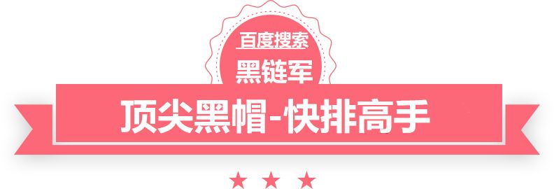 新澳2025今晚开奖资料保定黑帽seo